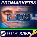 *I Have No Mouth, And I Must Scream Steam КЛЮЧ *GLOBAL