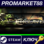 * Enclave Gold Steam КЛЮЧ * GLOBAL