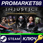 * Injustice: Gods Among Us Ultimate Edition Steam КЛЮЧ