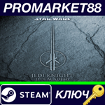 *Star Wars Jedi Knight: Jedi Academy Steam КЛЮЧ *GLOBA