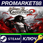 *Castlevania: Lords of Shadow 2 ROW Steam КЛЮЧ *ЕВРОПА