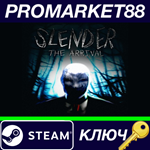 *Slender: The Arrival (2013) Steam КЛЮЧ *GLOBAL