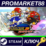 *Sonic Adventure 2 - Battle DLC Steam КЛЮЧ *GLOBAL