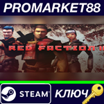 * Red Faction II Steam КЛЮЧ * GLOBAL