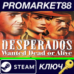 *Desperados: Wanted Dead or Alive Steam КЛЮЧ *GLOBAL