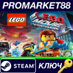 *The LEGO Movie - Videogame Steam КЛЮЧ *GLOBAL