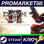 * Warhammer 40,000: Dawn of War II Master Collection St