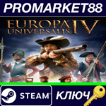 * Europa Universalis IV EU Steam КЛЮЧ * ЕВРОПА