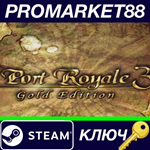 * Port Royale 3 Gold Steam КЛЮЧ * GLOBAL