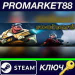 * Rochard Steam КЛЮЧ * GLOBAL