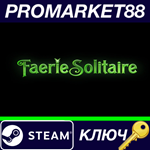 * Faerie Solitaire Steam КЛЮЧ * GLOBAL