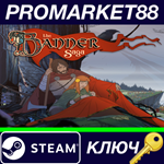 * The Banner Saga Steam КЛЮЧ * GLOBAL