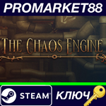 * The Chaos Engine Steam КЛЮЧ * ЕВРОПА