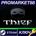 * Thief - Opportunist DLC Steam КЛЮЧ * GLOBAL