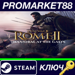 * Total War: ROME II – Hannibal at the Gates DLC Steam