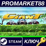 * Farming Giant Steam КЛЮЧ * GLOBAL