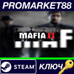 * Mafia II EU Steam КЛЮЧ * ЕВРОПА