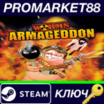 * Worms Armageddon Steam КЛЮЧ * GLOBAL