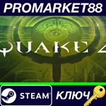 * Quake IV Steam КЛЮЧ * GLOBAL