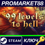 * 99 Levels To Hell Steam КЛЮЧ * GLOBAL