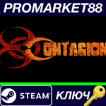 * Contagion Steam КЛЮЧ * GLOBAL