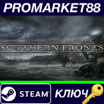 * Company of Heroes 2 - Southern Fronts DLC Steam КЛЮЧ