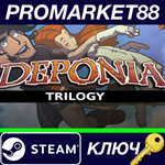 * Deponia Trilogy Steam КЛЮЧ * GLOBAL