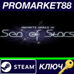 *Infinite Space III: Sea of Stars Steam КЛЮЧ *GLOBAL