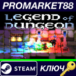 * Legend of Dungeon Steam КЛЮЧ * GLOBAL