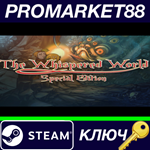 *The Whispered World Special Edition Steam КЛЮЧ *GLOBA