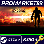 * Exodus from the Earth Steam КЛЮЧ * GLOBAL