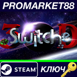 * 3SwitcheD Steam КЛЮЧ * GLOBAL