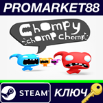 * Chompy Chomp Chomp Steam КЛЮЧ * GLOBAL