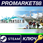 *Final Fantasy III (3D Remake) Steam КЛЮЧ *GLOBAL