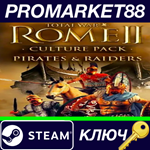 * Total War: ROME II - Pirates and Raiders DLC Steam КЛ