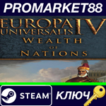 * Europa Universalis IV - Wealth of Nations Expansion S