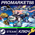 * Cloudbuilt Steam КЛЮЧ * GLOBAL