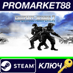 * Company of Heroes 2 + The Western Front Armies Steam