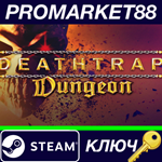 * Deathtrap Dungeon Steam КЛЮЧ * GLOBAL