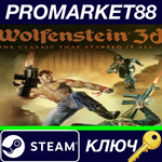 * Wolfenstein 3D Steam КЛЮЧ * GLOBAL