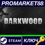 * Darkwood Steam КЛЮЧ * GLOBAL