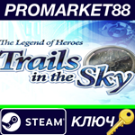 * The Legend of Heroes: Trails in the Sky Steam КЛЮЧ