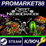 * Crypt of the NecroDancer Steam КЛЮЧ * GLOBAL