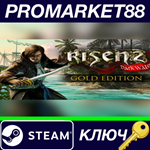 *Risen 2: Dark Waters Gold Edition Steam КЛЮЧ *ЕВРОПА