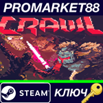 * Crawl Steam КЛЮЧ * GLOBAL