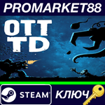 * OTTTD Steam КЛЮЧ * GLOBAL