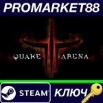 * Quake III Arena Steam КЛЮЧ * GLOBAL