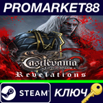 * Castlevania: Lords of Shadow 2 - Revelations DLC Stea