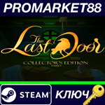 *The Last Door - Collector´s Edition Steam КЛЮЧ *GLOBA