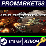 * Void Destroyer Steam КЛЮЧ * GLOBAL